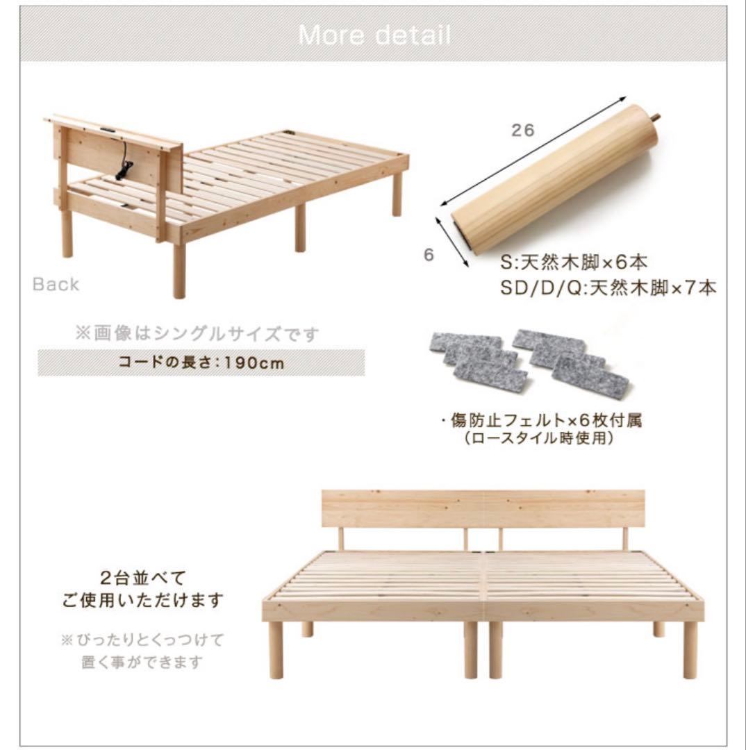 ベッド 宮棚＆2口コンセント付 天然木 北欧パイン 宮付き シングル 中古 ①