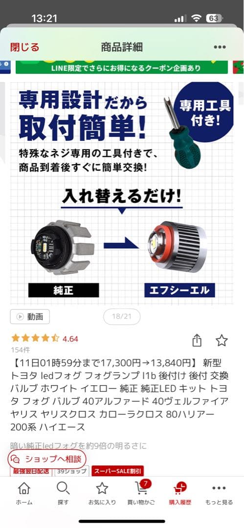 fcl. LEDフォグランプ L1B ライムイエロー