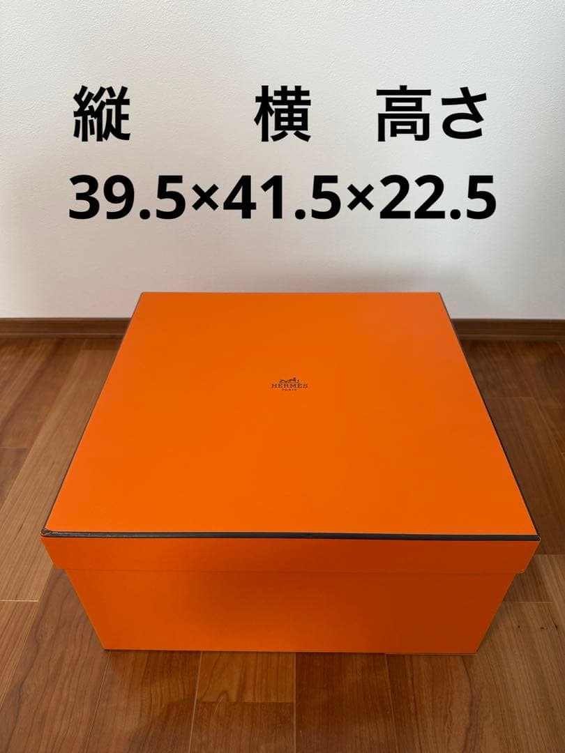 エルメス（Hermès）空き箱・ギフトボックス 5点セット