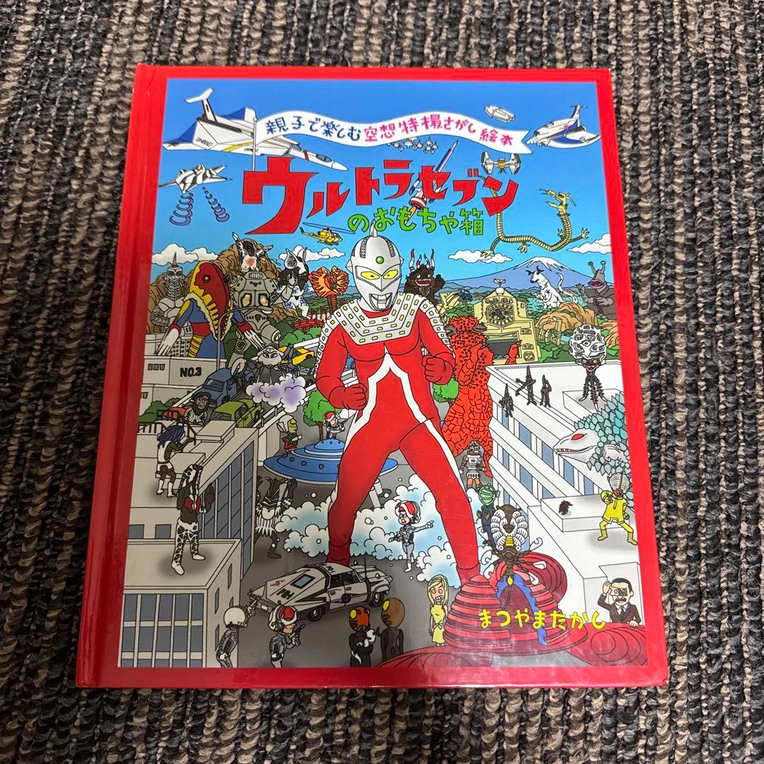 宮西達也 ウルトラマン ティラノサウルスシリーズ その他 9冊セット