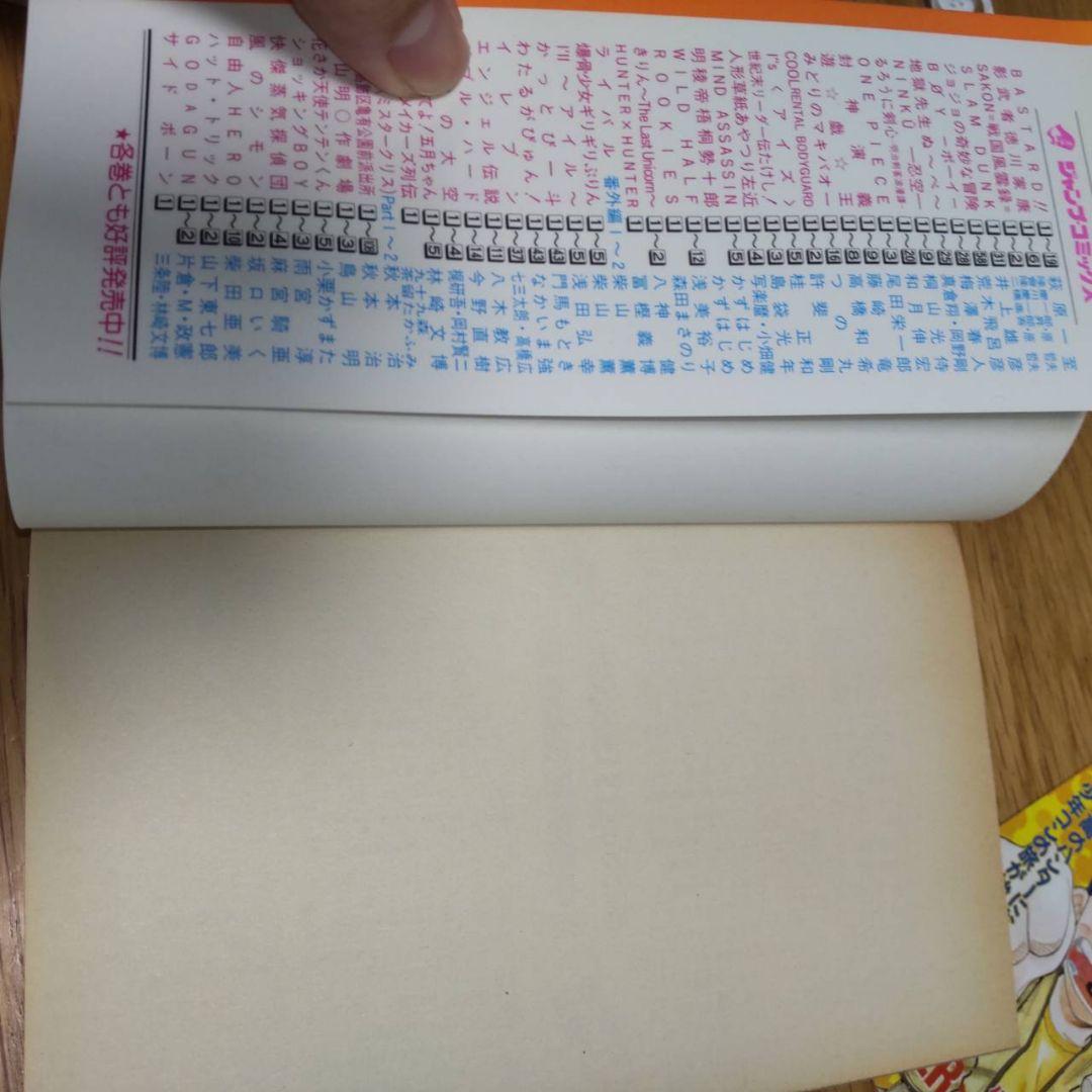 HUNTER×HUNTER 1巻 ジャンプコミックス付き　ハンターハンター　初版