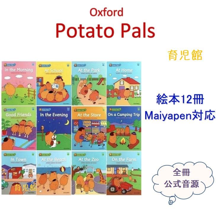 期間限定　最高品質ORT stage1-2絵本150冊　全冊音源　マイヤペン対応