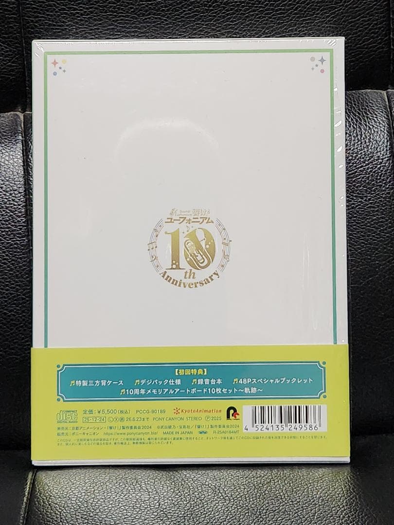 響け!ユーフォニアム10th Anniversary みんなのストーリー 京アニ