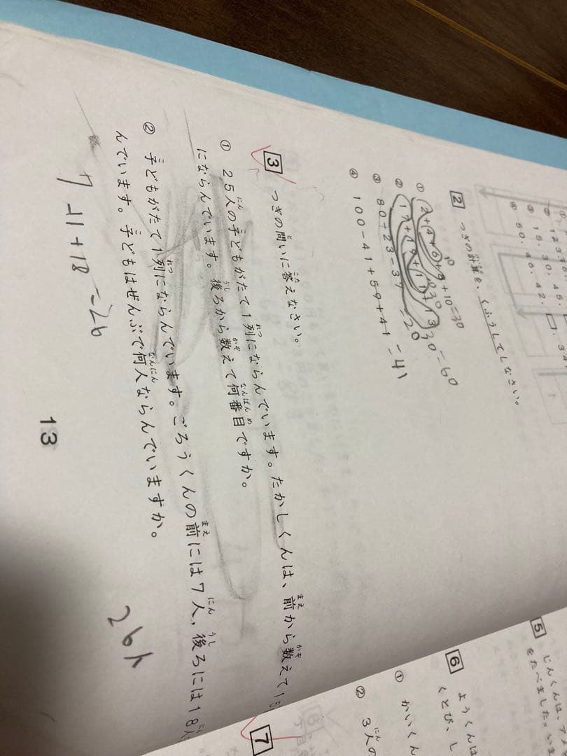 浜学園　小2 算国セット　公開テスト・春季・夏季・冬季込み＋小1 冬季講習つき