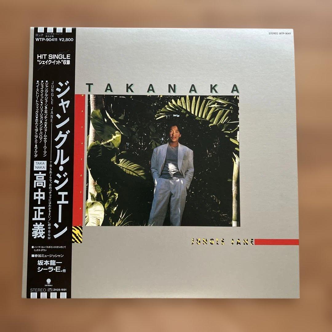 【専用】高中正義 レコード5枚まとめ売り