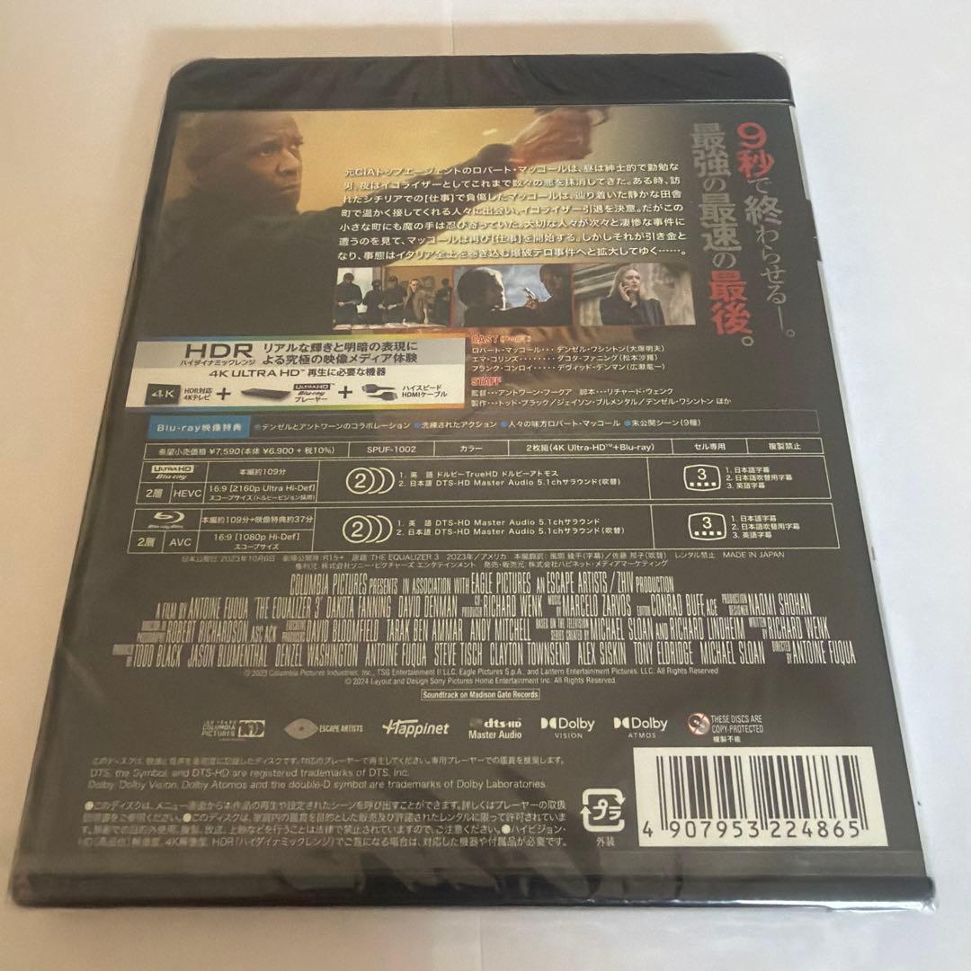 イコライザー・イコライザー2・イコライザー3 4K-UHD+BluRay