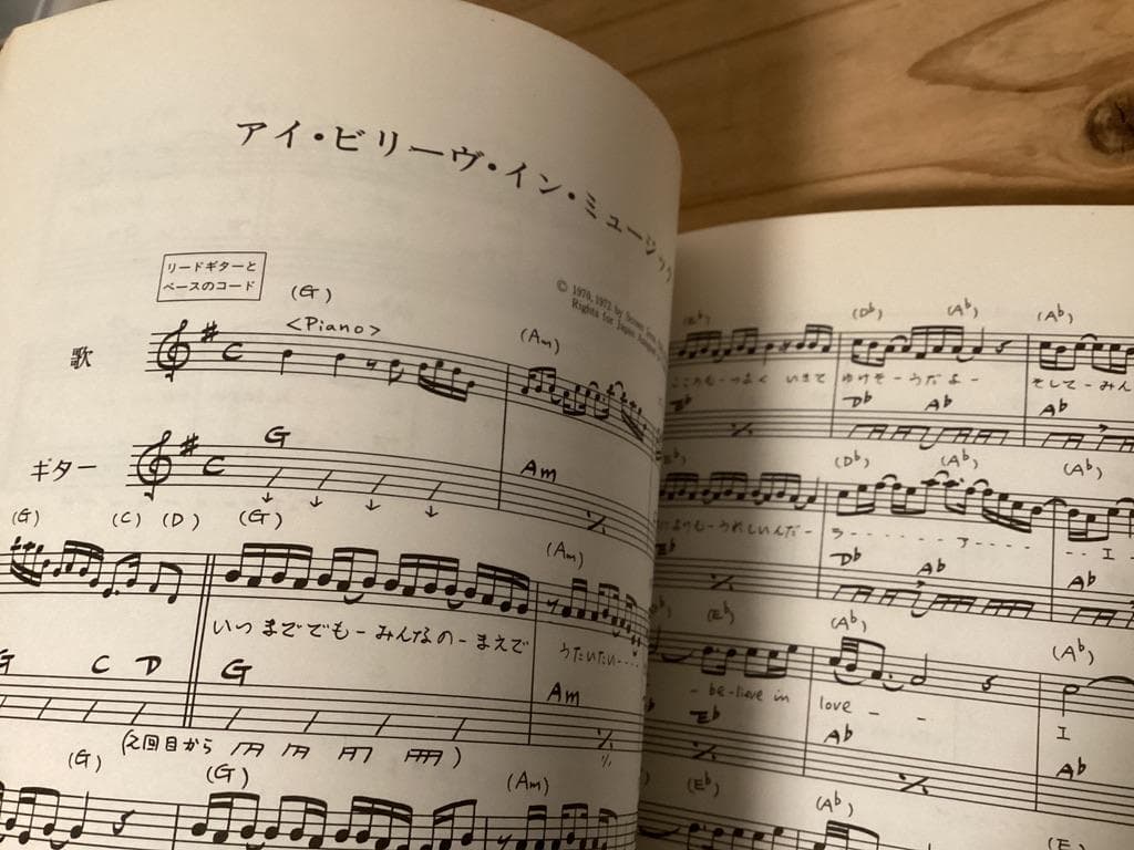 ★楽譜/沢田研二/インコンサート/レコードコピー/ギター弾き語り/全38曲