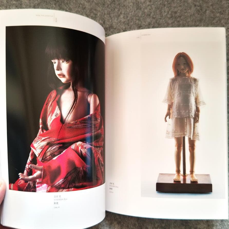 ◆古本◆球体関節人形展◆ハンスベルメール 山吉由利子 恋月姫 土井典 四谷シモン