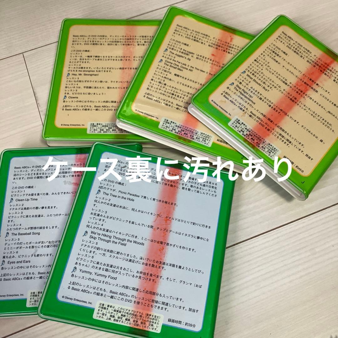 Disney's World of English DVD10枚セットディズニー