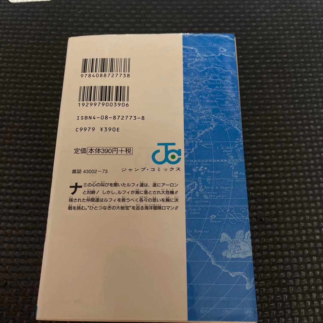 ONE PIECE 2 尾田栄一郎 第６巻〜１０巻初版本