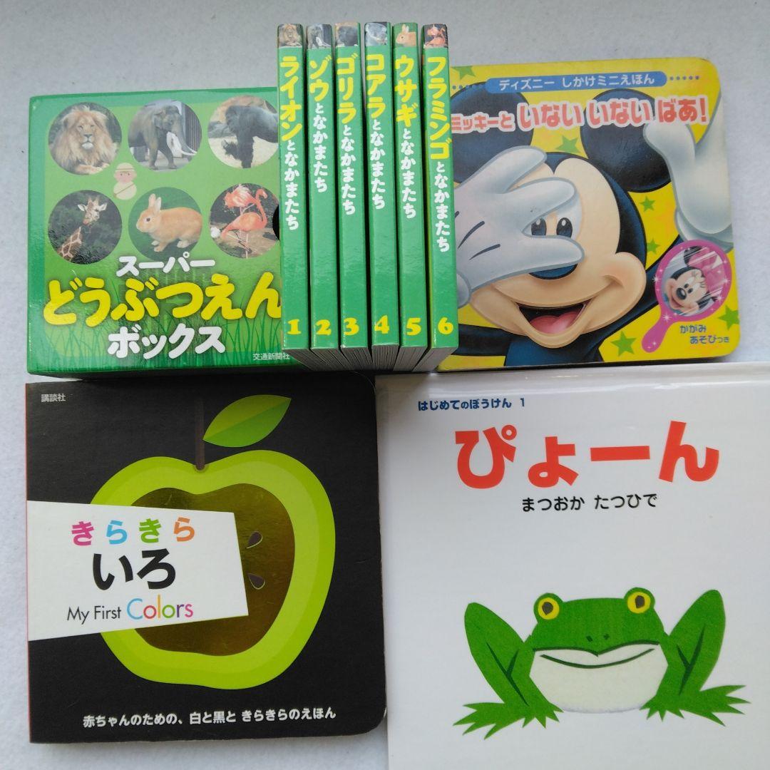 あかちゃん絵本セット　52点まとめ売り　福音館書店　ポプラ社