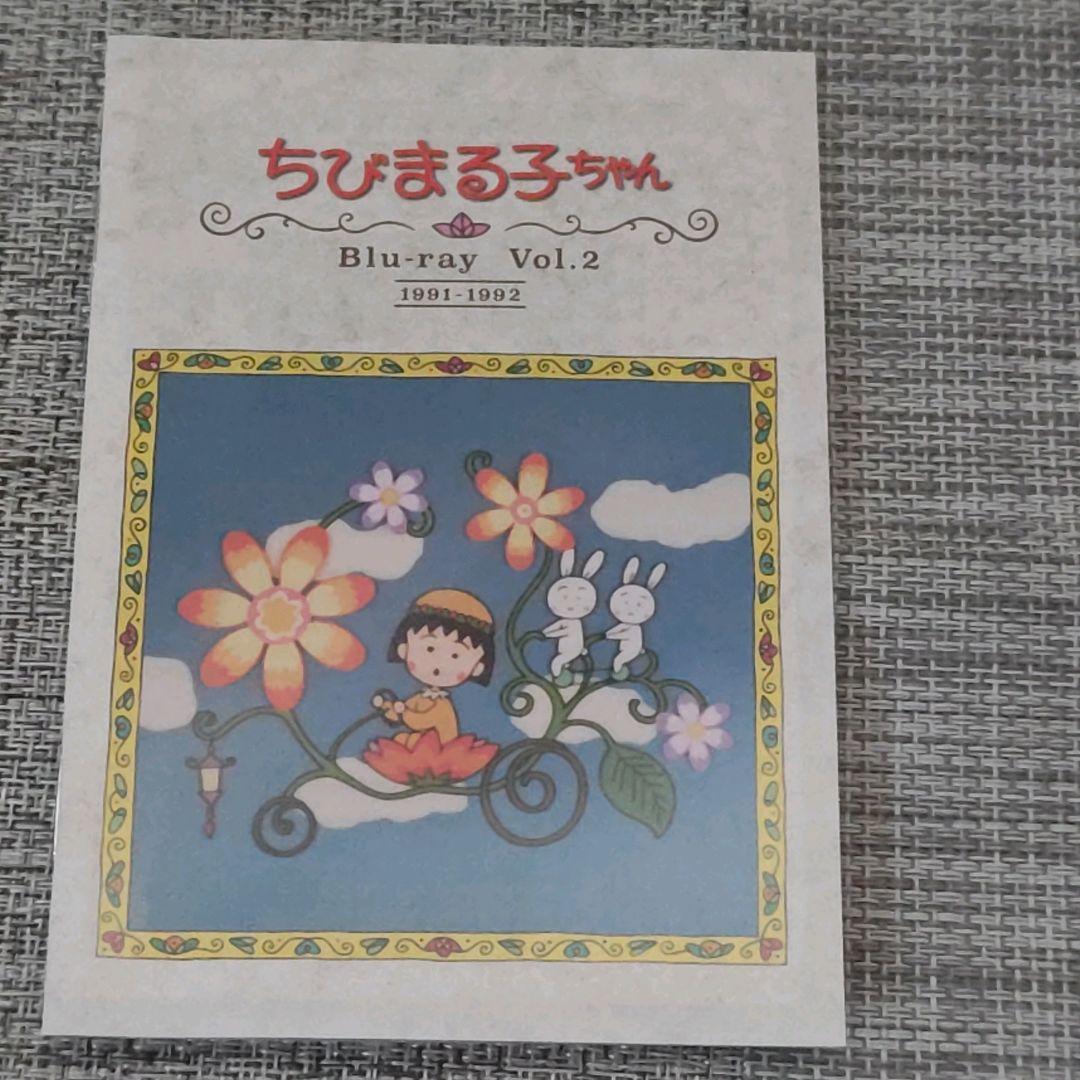 放送開始30周年記念 ちびまる子ちゃん Vol.1＋Vol.2 Blu-Ray