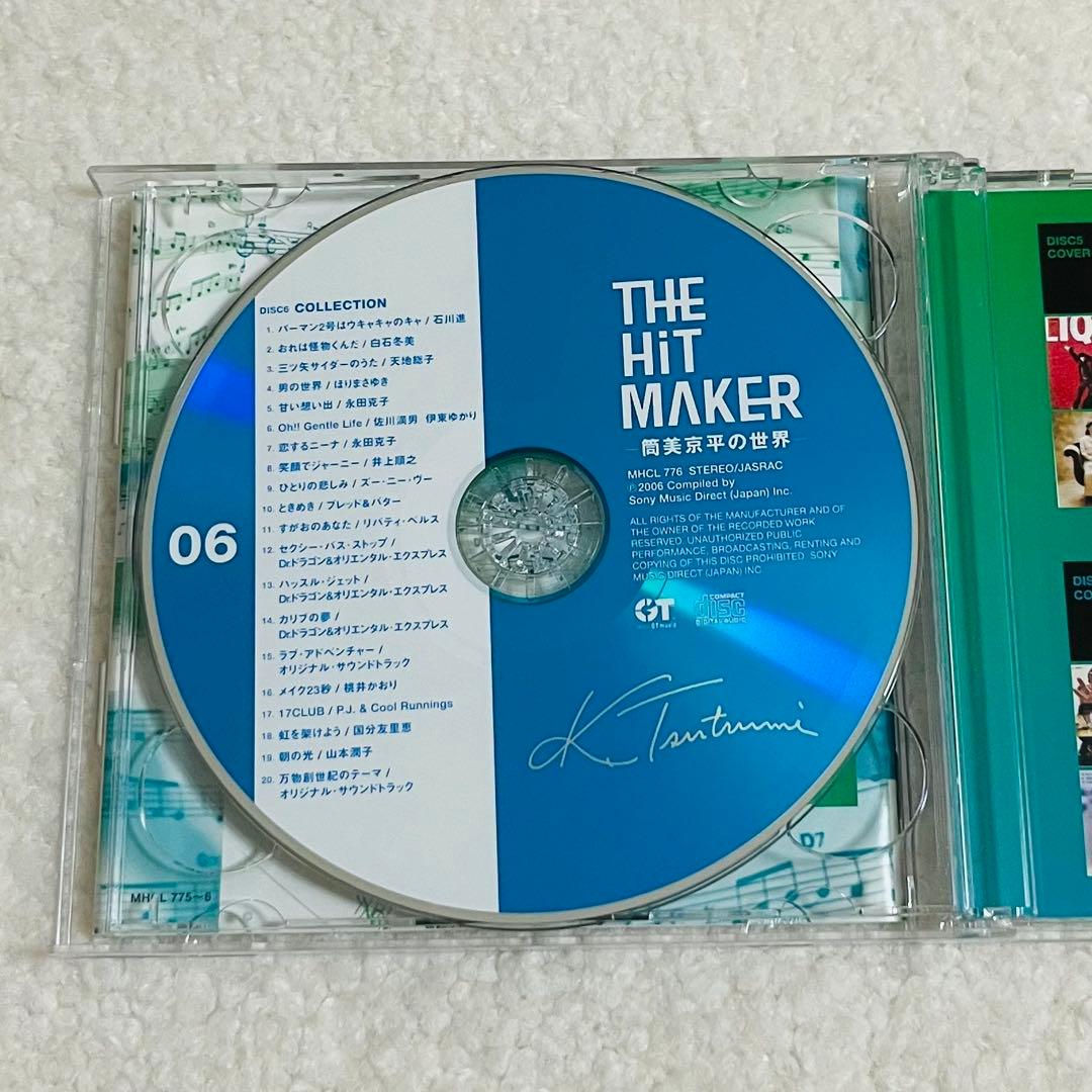 THE HiT MAKER -筒美京平の世界- CD6枚組 美品