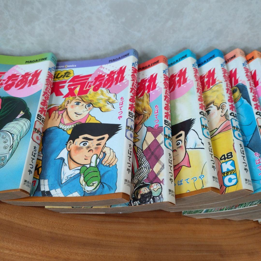 あした天気になあれ 全巻セット　ちばてつや　ゴルフ　GOLF