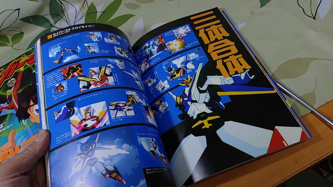 伝説の勇者ダ・ガーン　伝説遭遇編　ガイドブック