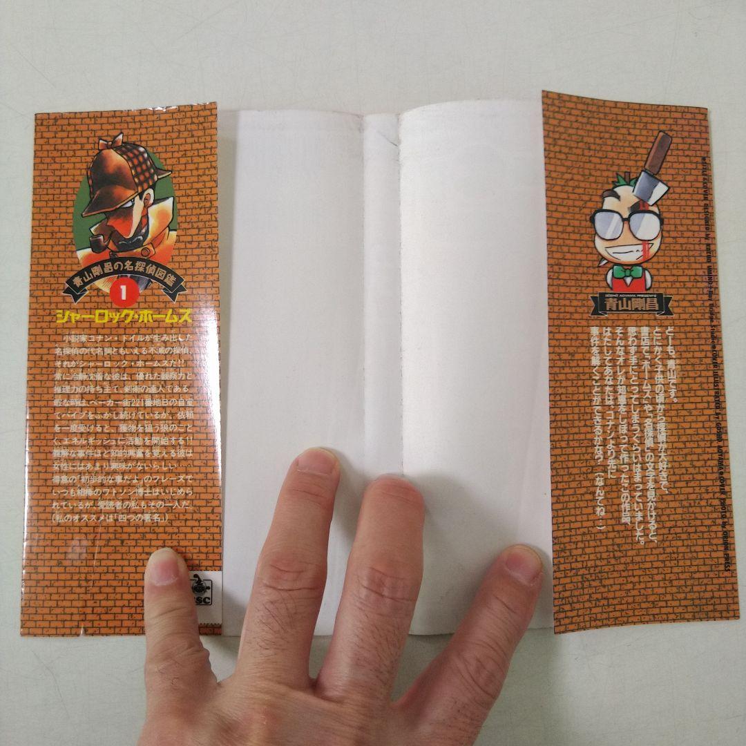 [全初版] 名探偵コナン 4巻セット