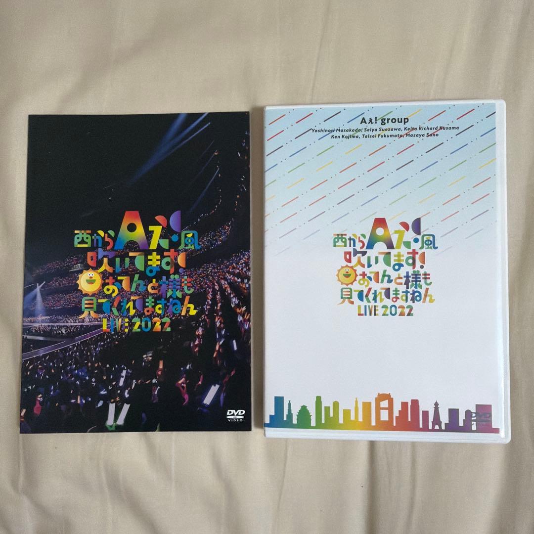 関西 ジャニーズ ジュニア Jr DVD Aぇ なにわ おてんと 狼煙