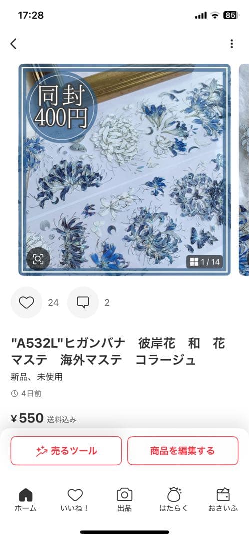 まに＠紙モノ整理中様＊専用　ありがとうございます＊.