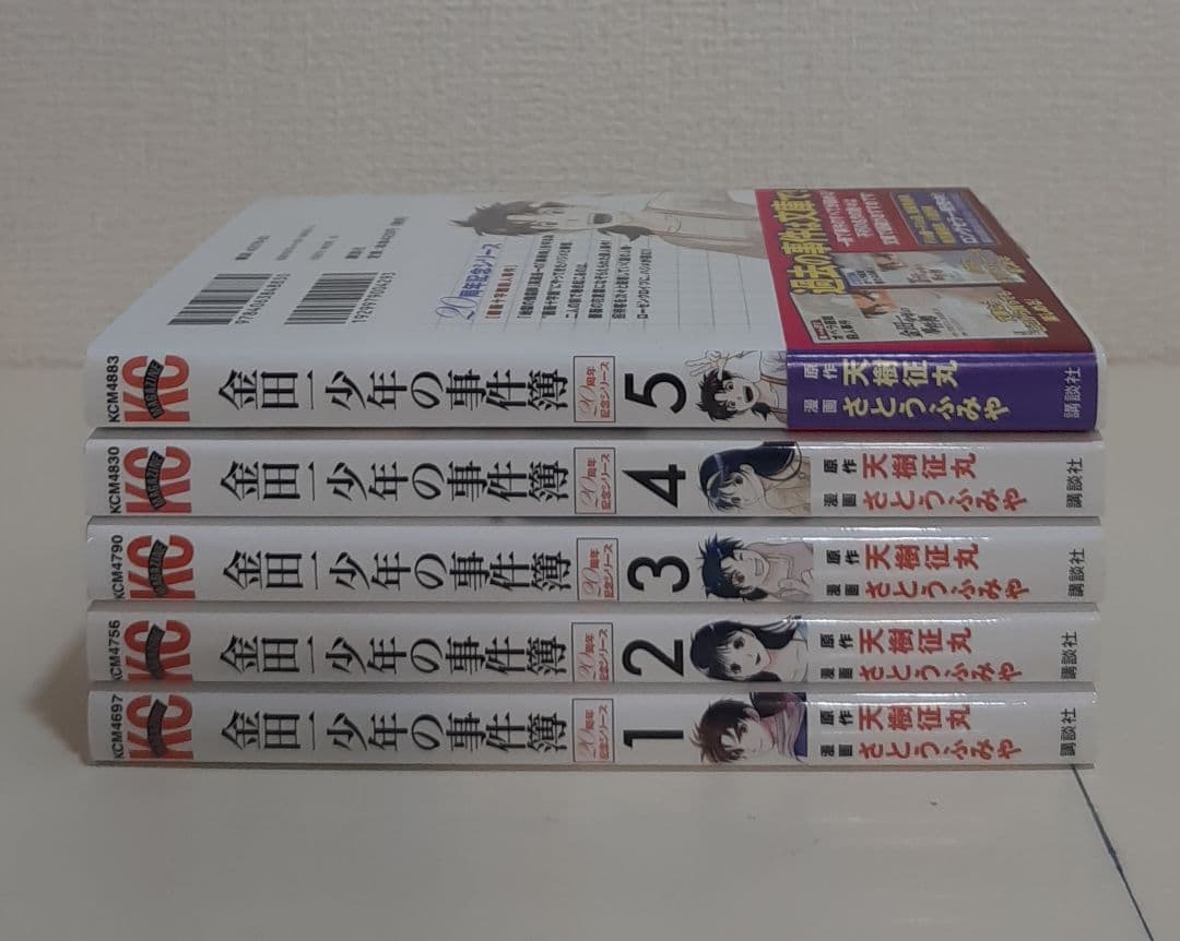 金田一少年の事件簿　シリーズ　豪華　全83冊セット