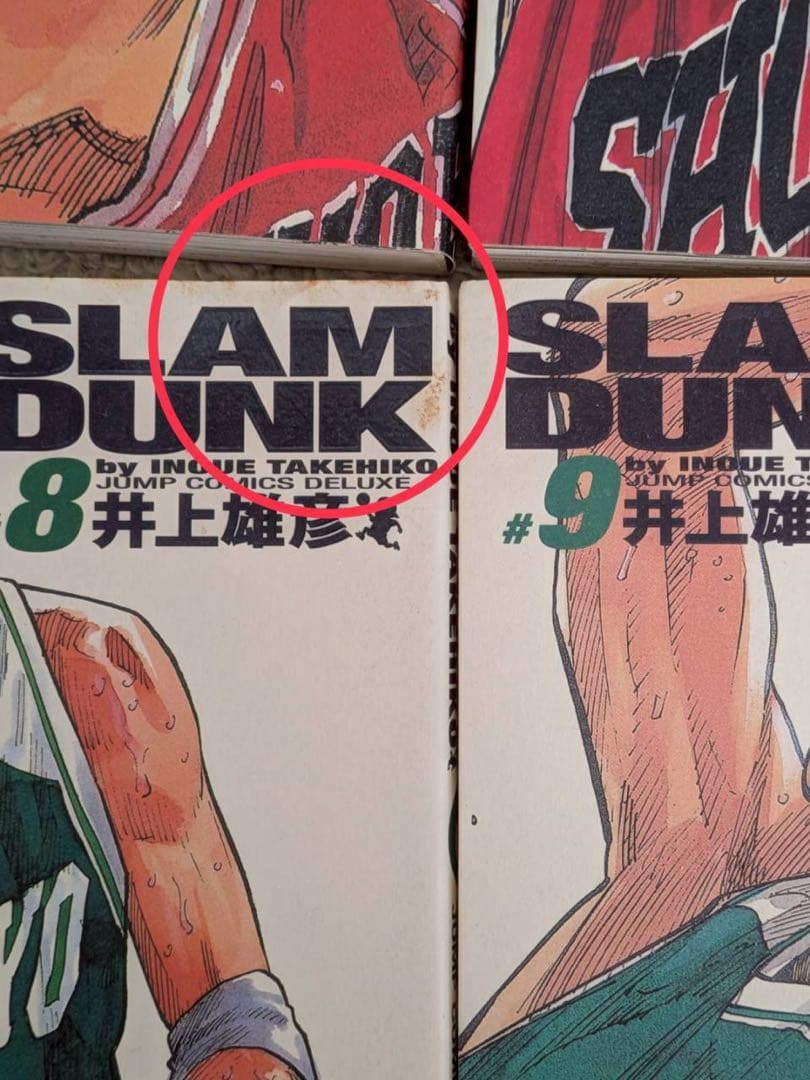 スラムダンク完全版 全24巻セット（ワンオーナー・良好品）