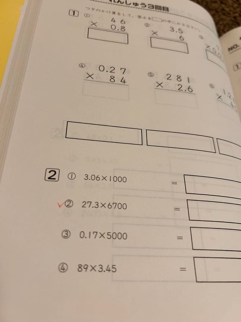 浜学園小3 算数3冊　計算テキスト3冊　春季講習テキスト2023年発行分