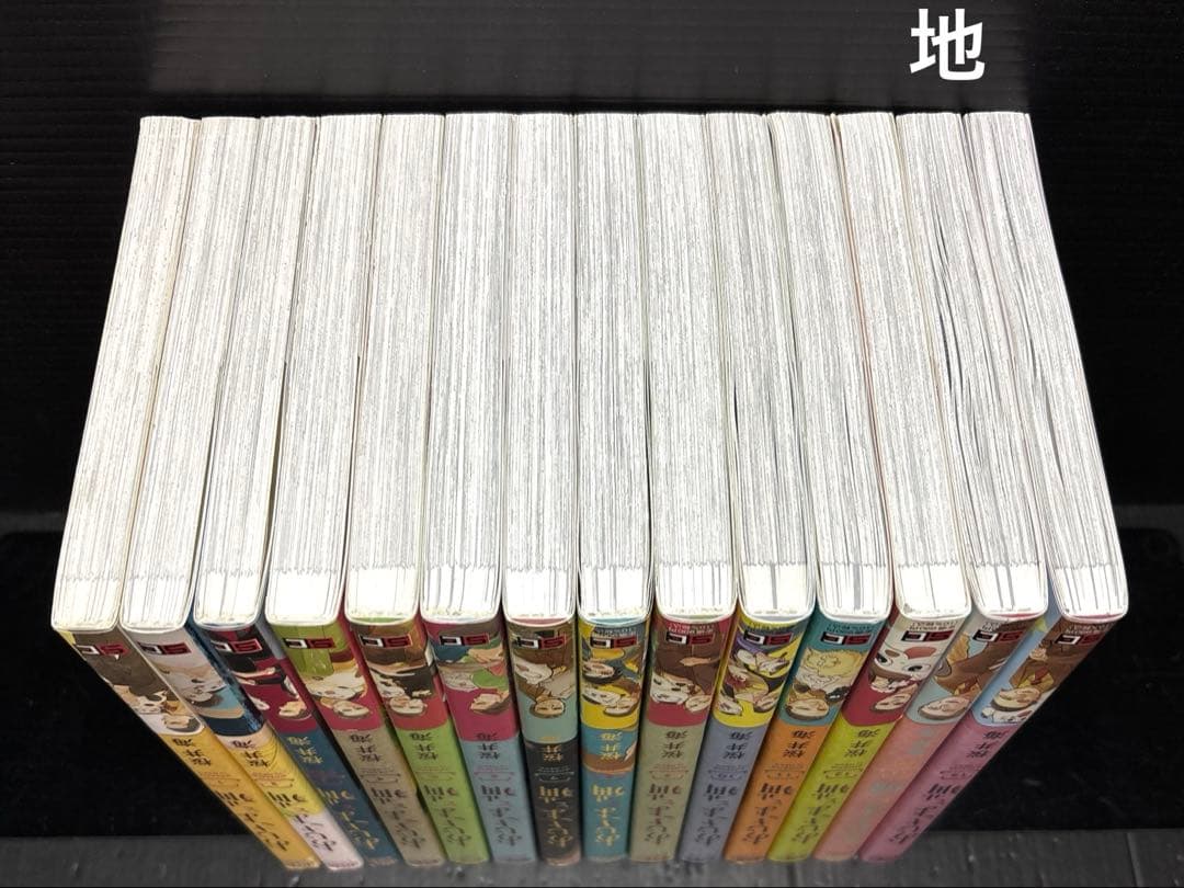 おじさまと猫 1-15巻 全巻 初版 しおり 5枚付き