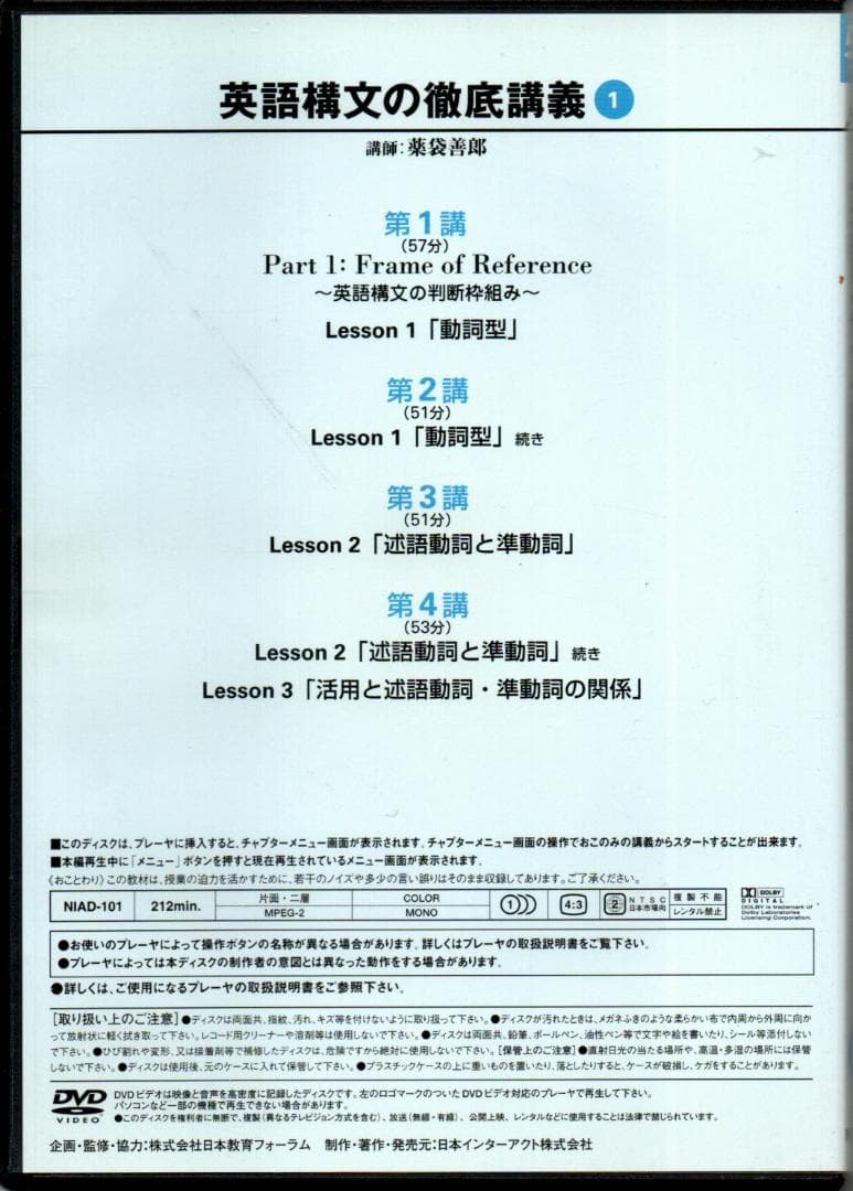 大学入試制覇ハイパーレクチャー「英語構文の徹底講義」DVD全5巻テキスト付