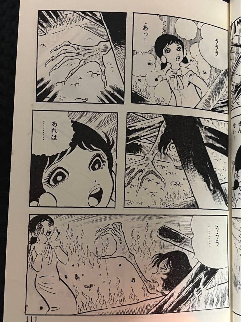 白衣のドラキュラ　古賀新一