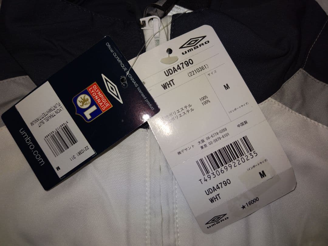 Umbro オリンピック・リヨン2007トラックスーツ Mサイズ 未使用品