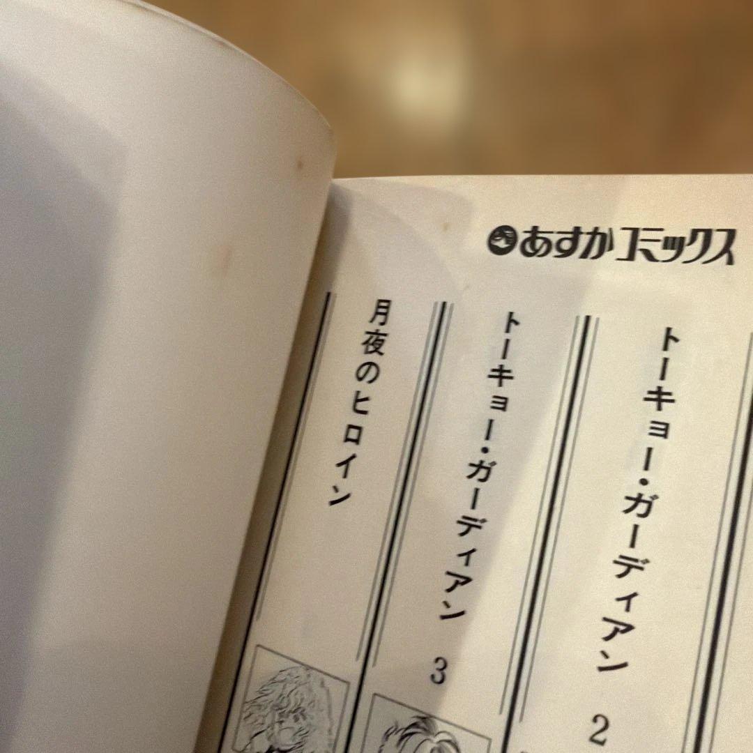 アマテラス 1〜3 倭姫幻想まほろば編