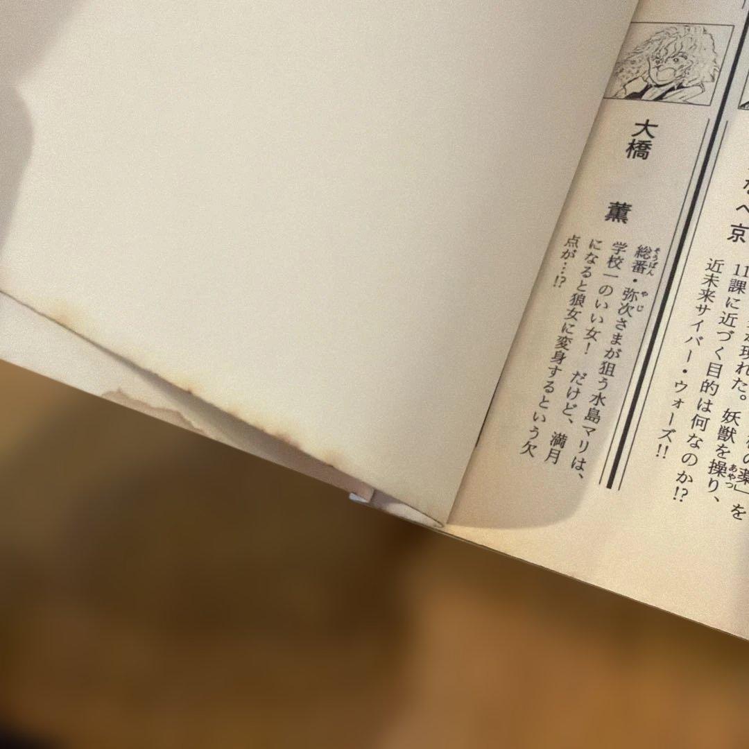 アマテラス 1〜3 倭姫幻想まほろば編