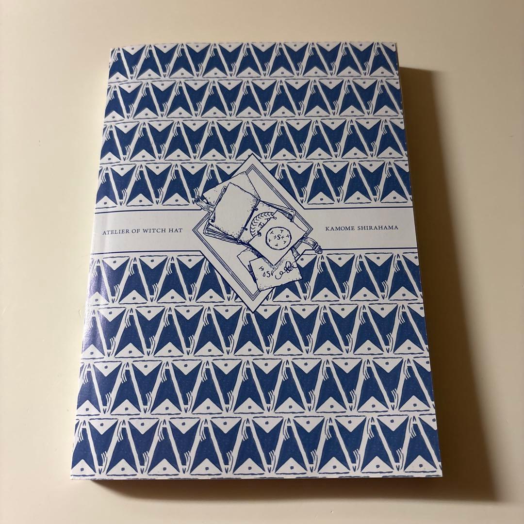 【初版/帯つき】とんがり帽子のアトリエ 1巻 白浜鴎 アニメ化 希少