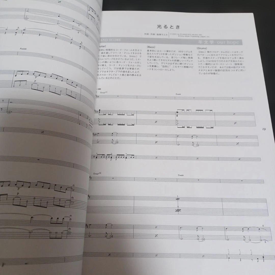 【未使用新品】羊文学　our hope バンドスコア　楽譜