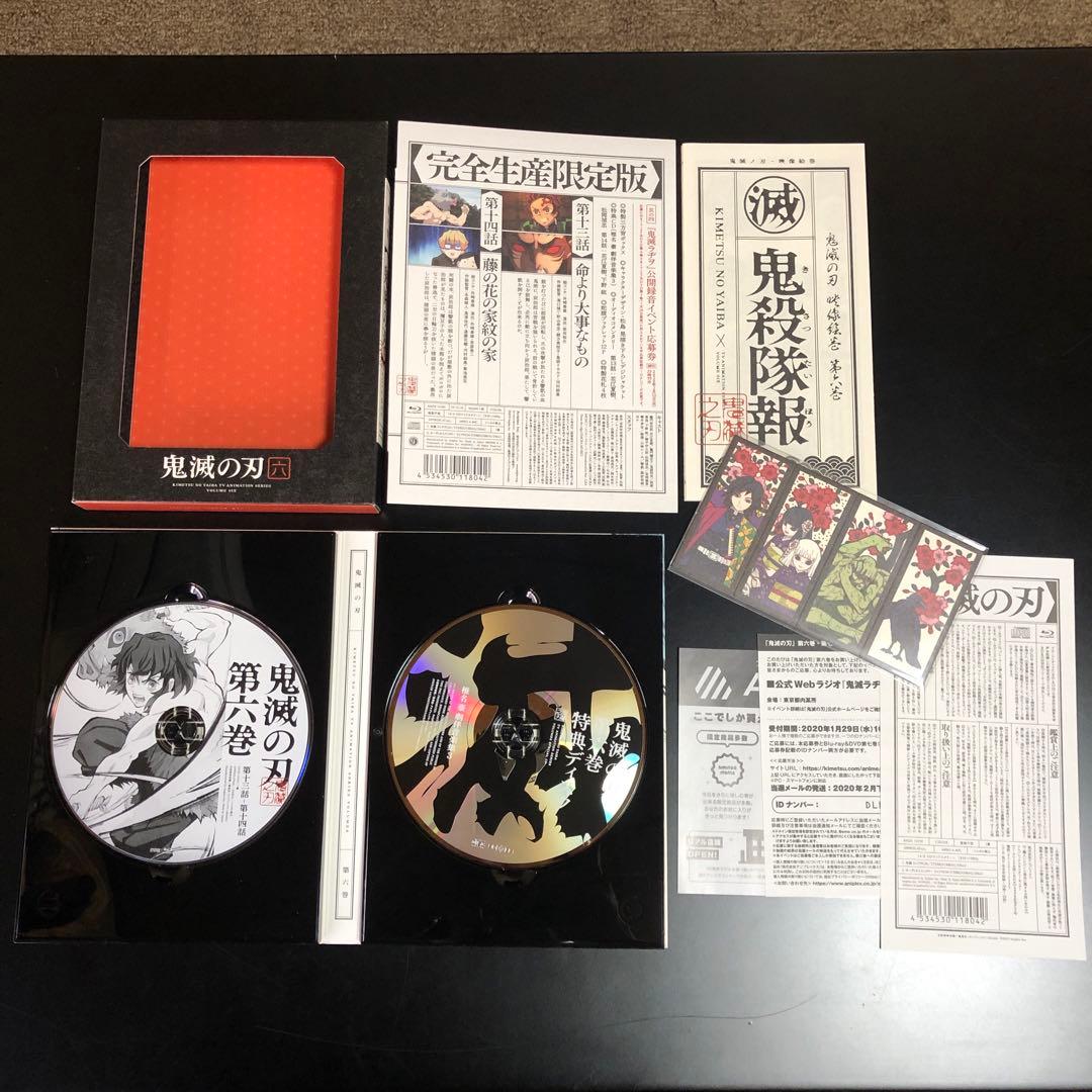 鬼滅の刃 立志編 Blu-ray 全11巻＋劇場版 無限列車編 全巻収納BOX付