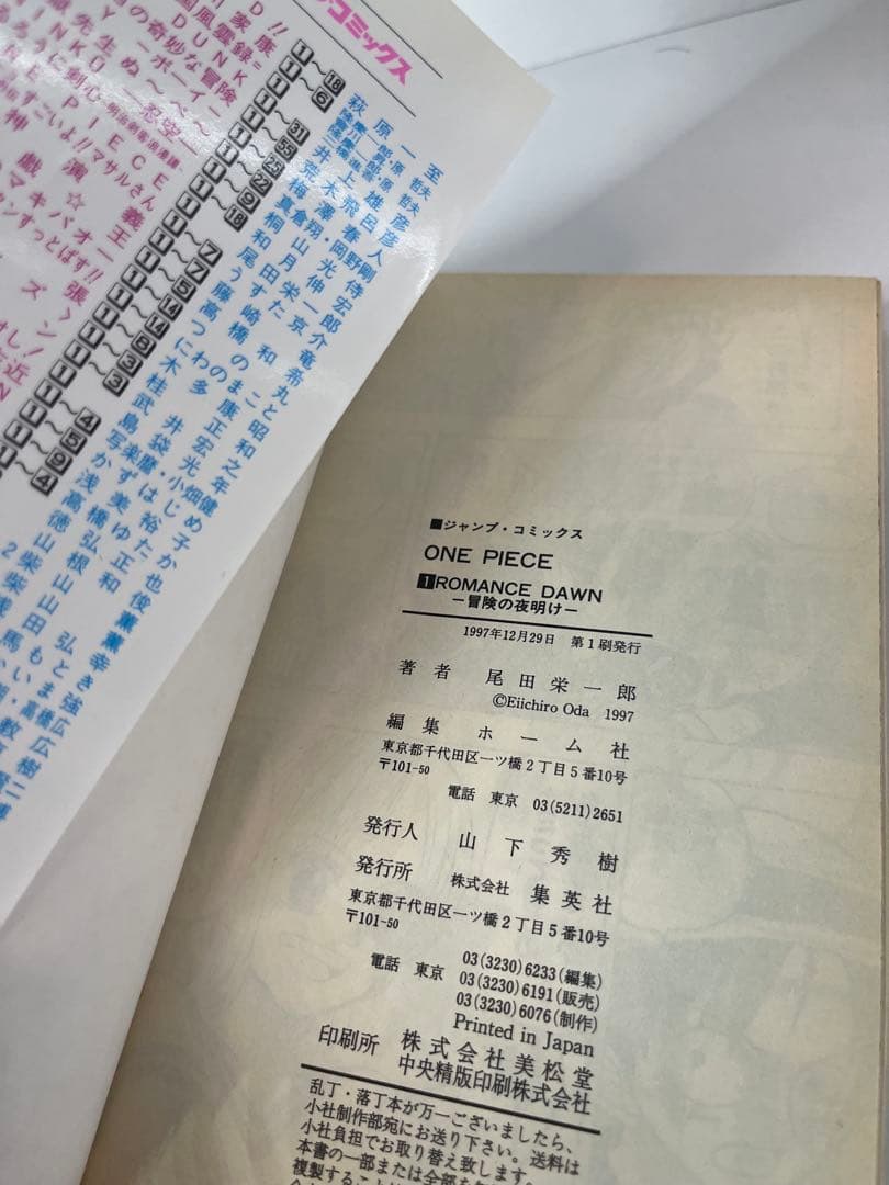 ワンピース　ナルト　ハンターハンター　一巻　初版