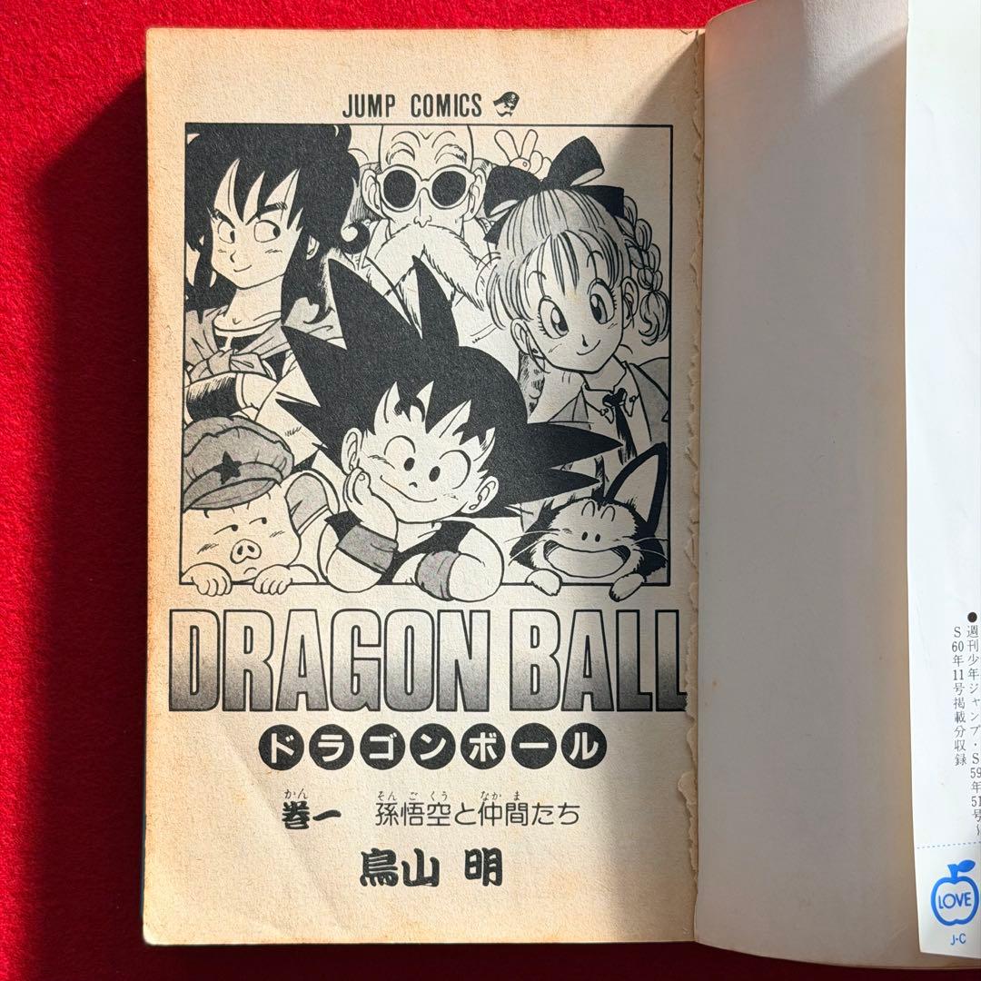 【初版多数】 ドラゴンボール 旧装版 1-33巻 コミックスニュース入り
