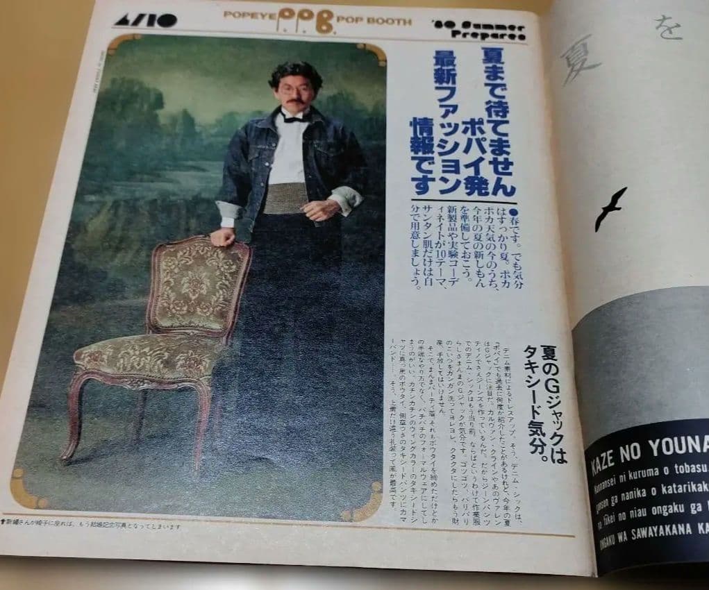 POPEYE 1980 70-93 オマケ有 計25冊