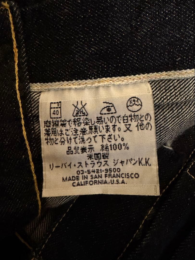 Levi's 506XX 99年製　バレンシア工場製品　メイドインUSA 36