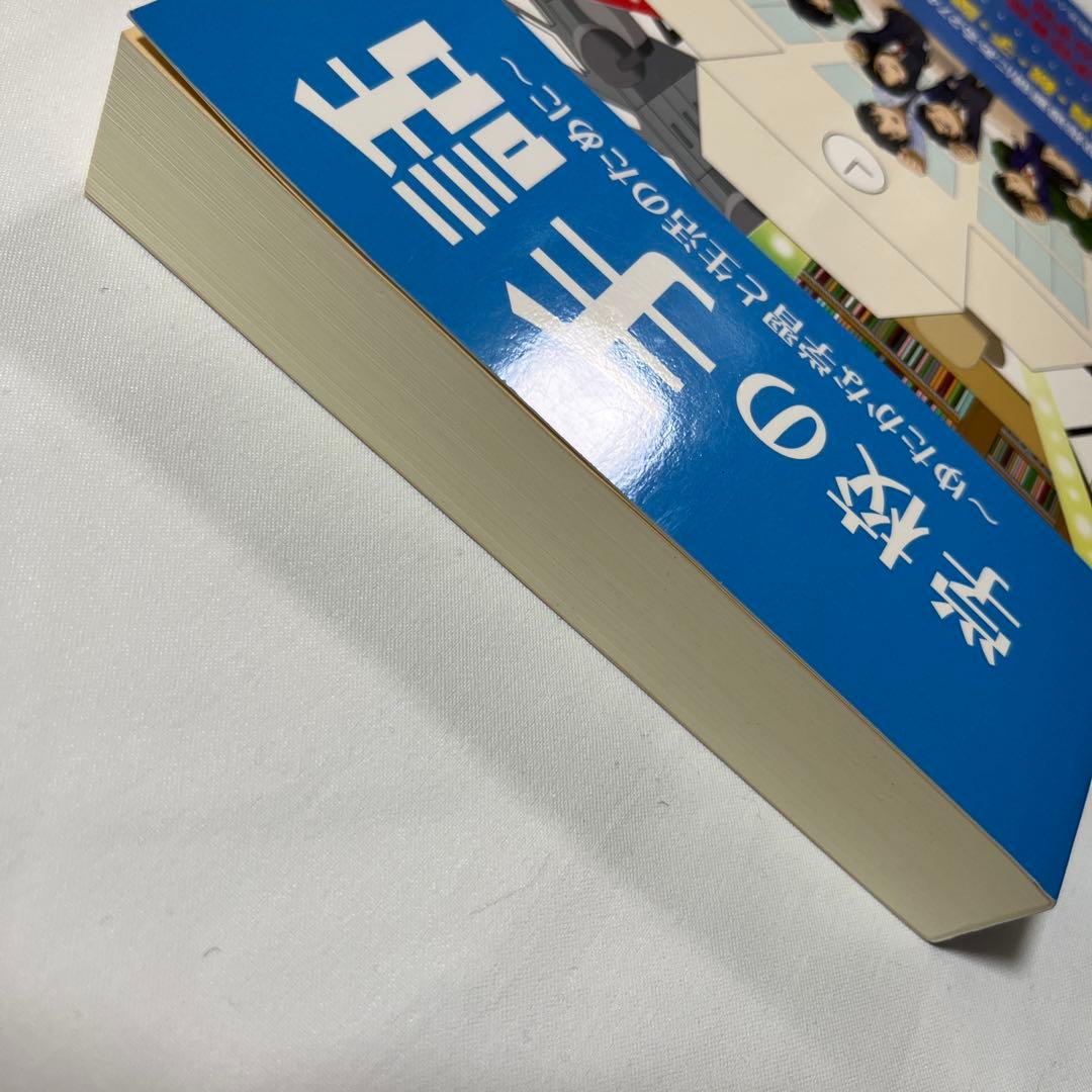 学校の手話 ゆたかな学習と生活のために