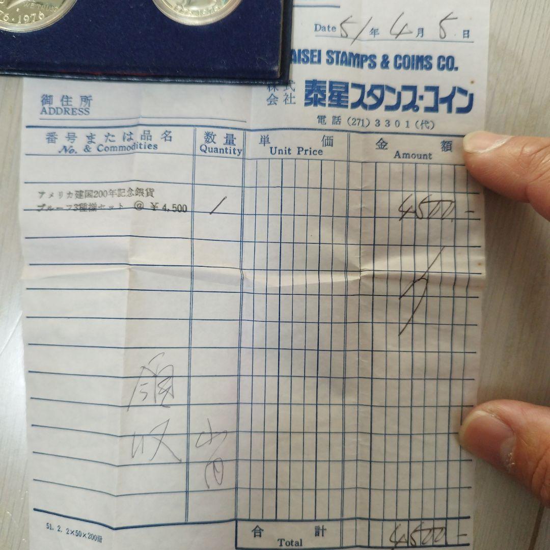 アメリカ建国200年記念銀貨プルーフ3種セット