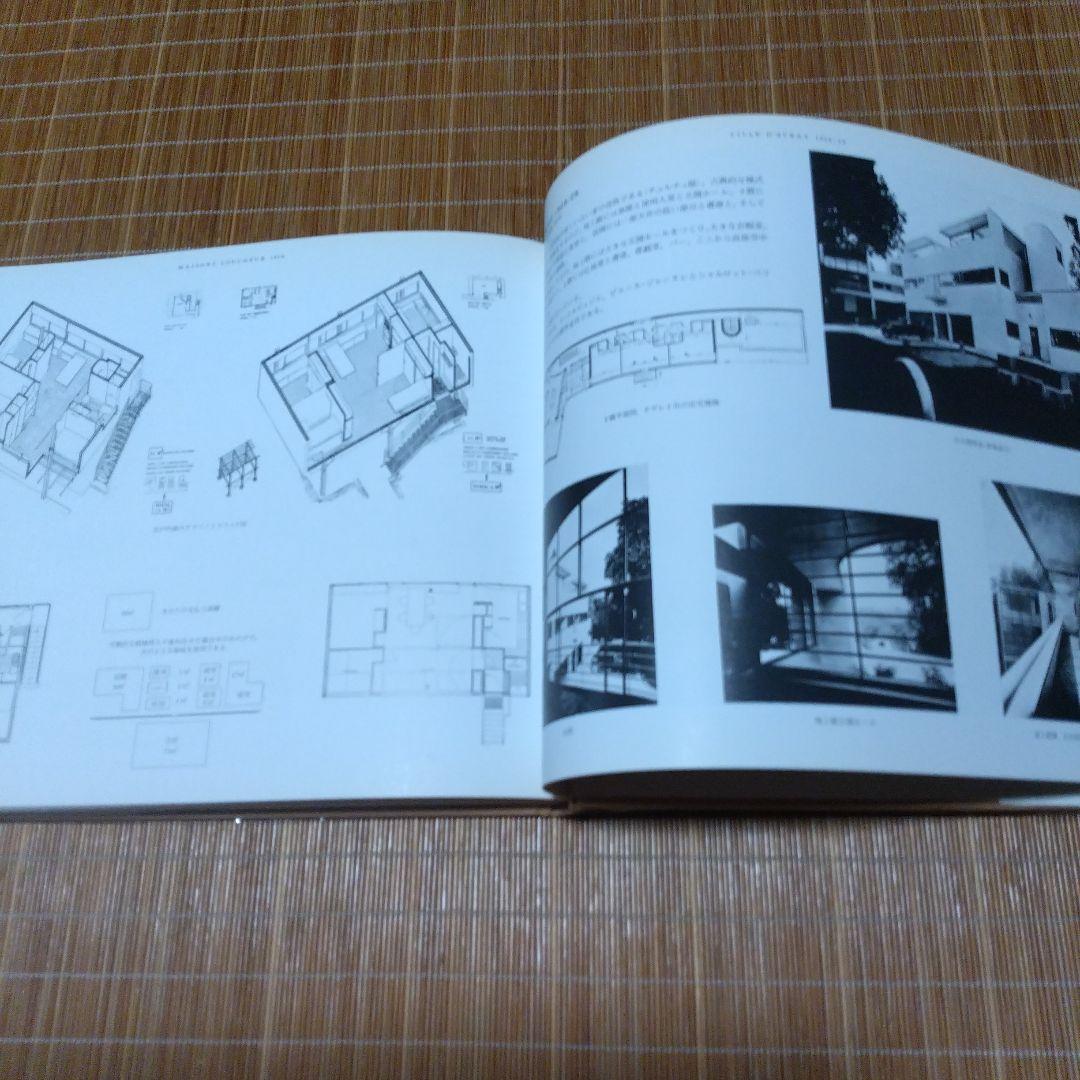 【　ル・コルビュジエ全作品集 8巻揃 （ハードカバー）・日本語版　】