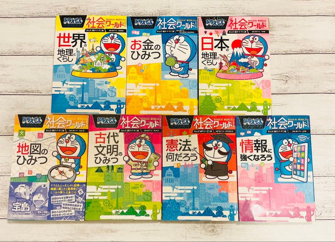 ドラえもん 科学ワールド 社会ワールド 探究ワールド まとめ売り 34冊セット