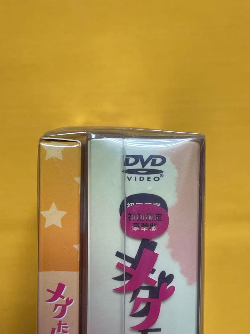 【新品】初回限定豪華版 メグたんって魔法つかえるの？【DVD】小嶋陽菜 中村倫也