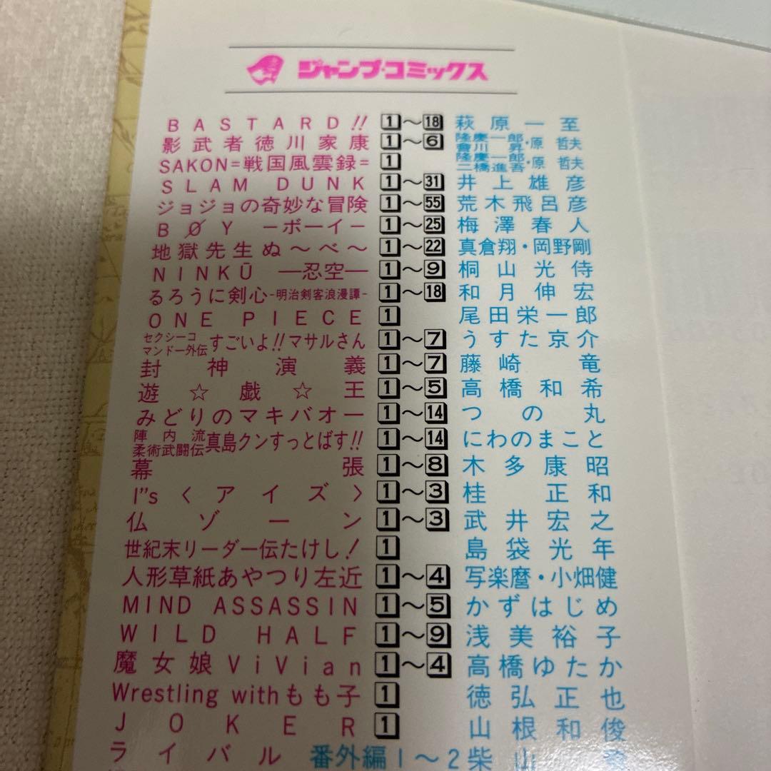 【初版】　ワンピース　1巻　カバーのみ　尾田栄一郎　ONE PIECE