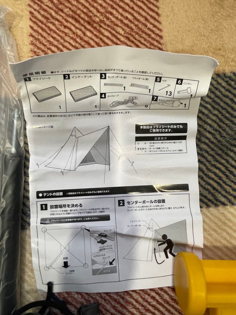 山善　難燃TC素材採用ワンポールテント ブラウン TOP-240(TBE)