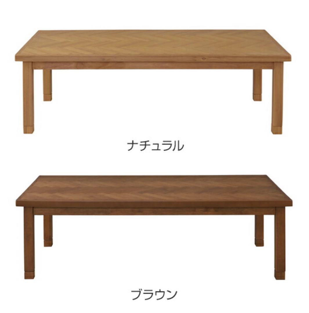 リビングテーブル ローテーブル センターテーブル　ヘリンボーン