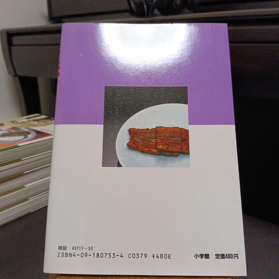 美味しんぼ　全初版　1巻から8巻