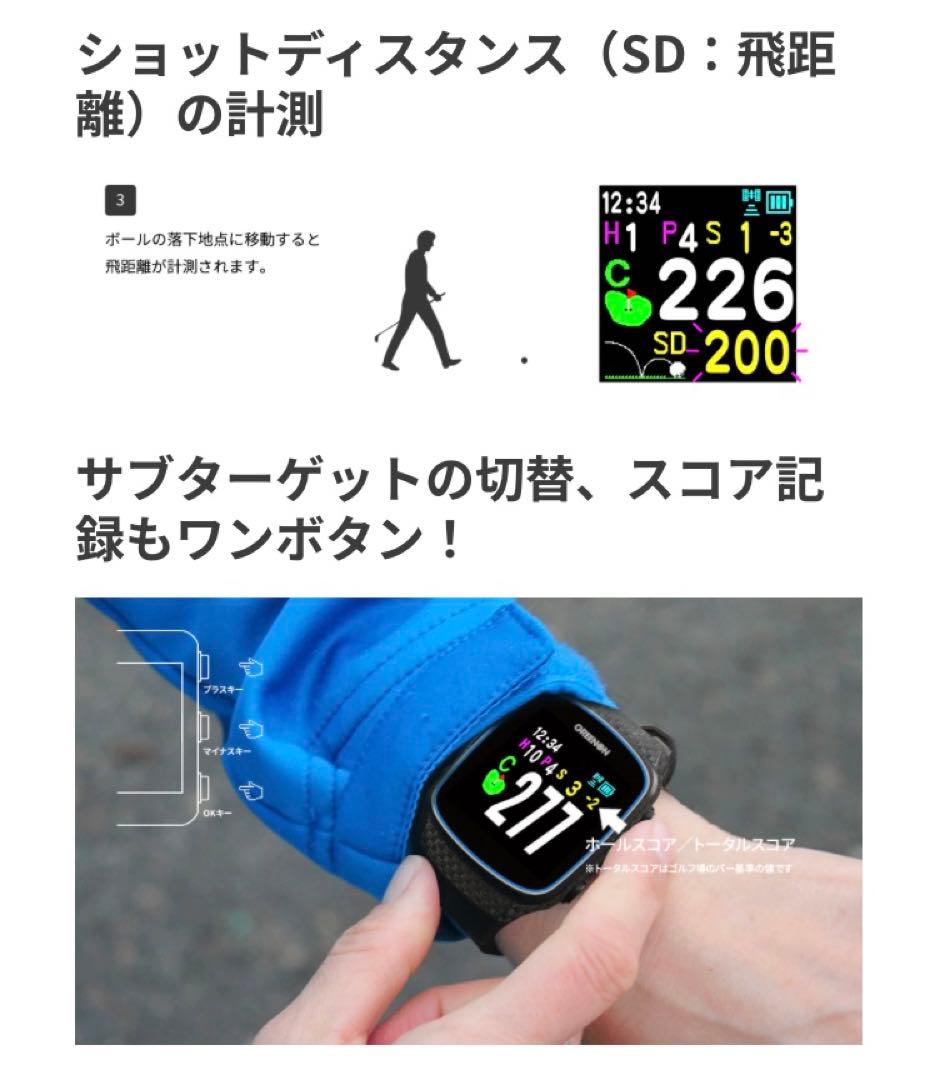 【軽量】ゴルフウォッチ グリーンオン ノルムII ホワイト