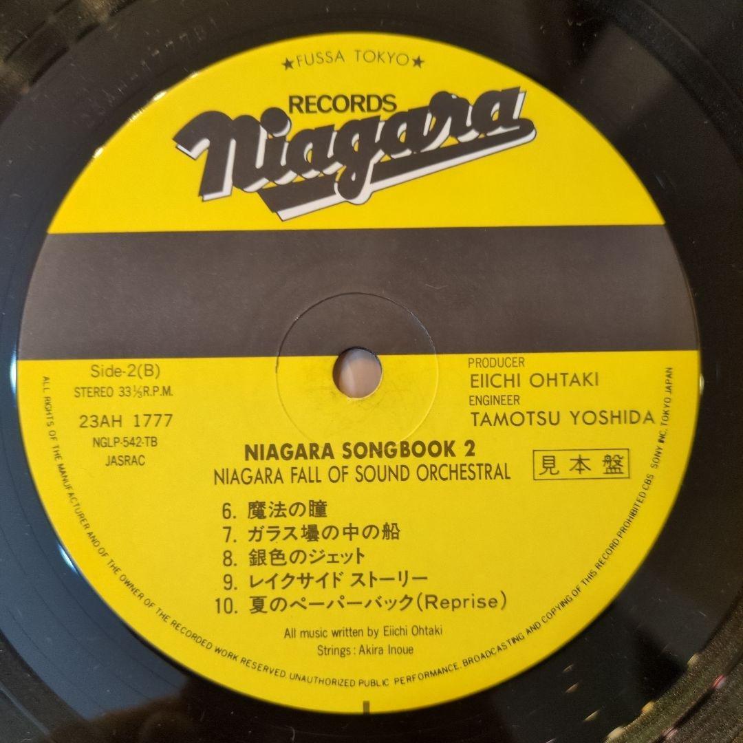 希少 NIAGARA SONG BOOK / 1（新品未開封）/2（見本盤）