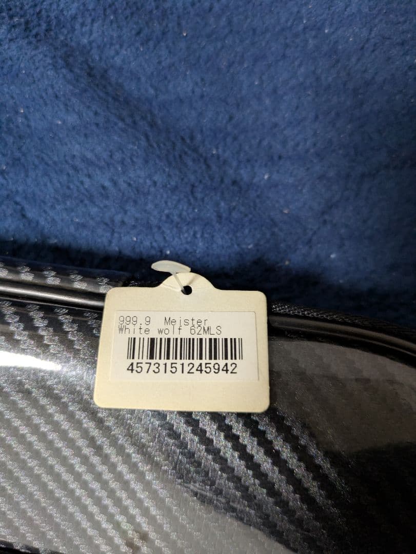 【中古美品】ホワイトウルフ62MLS